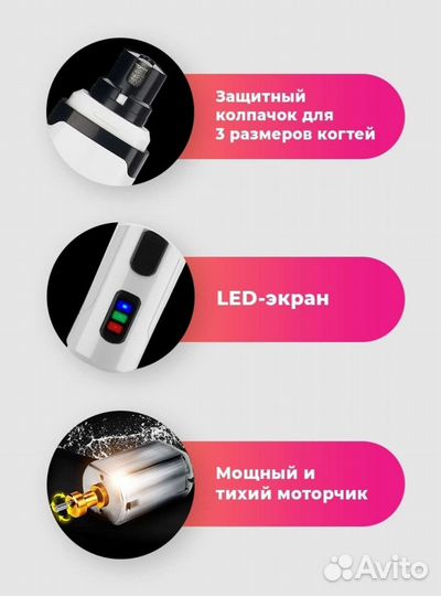 Когтерезка