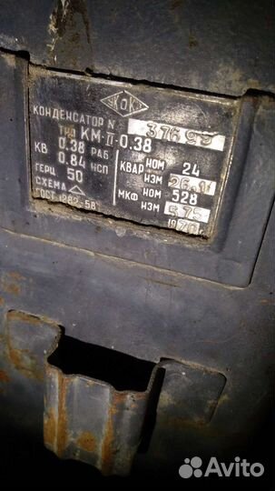 Конденсатор, N 37699