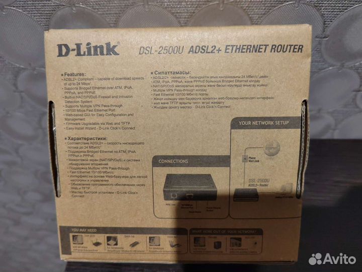 Adsl-модем (роутер) D-Link DSL-2500U