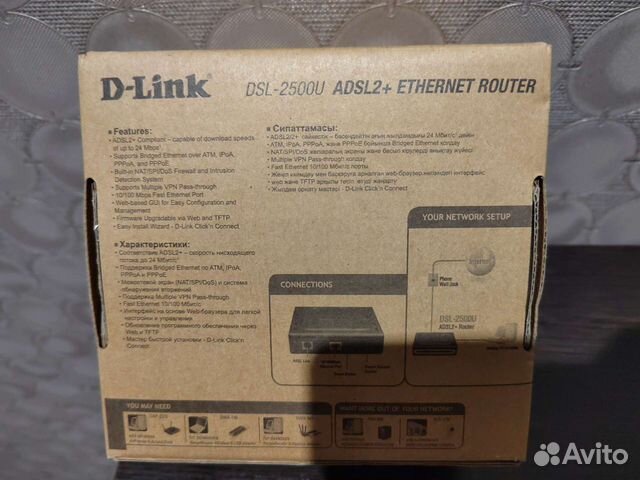 Adsl-модем (роутер) D-Link DSL-2500U