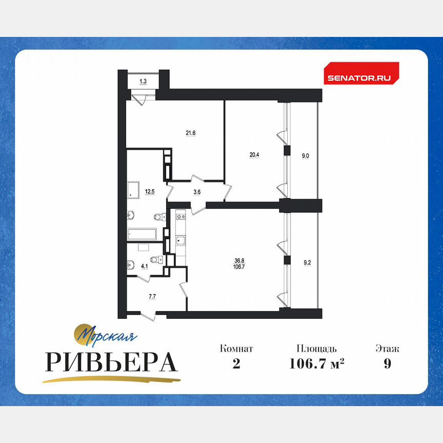 2-к. апартаменты, 126,2 м², 9/12 эт.