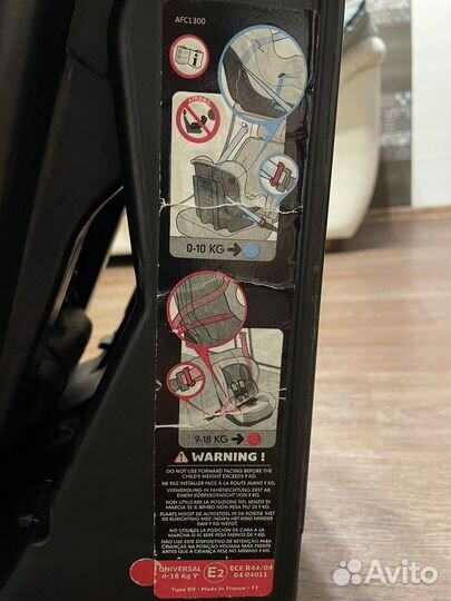 Автокресло от 0 до 18 кг