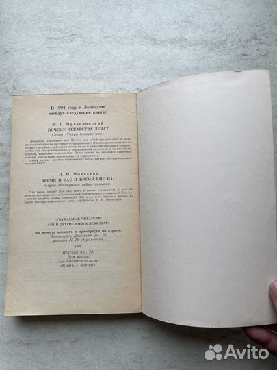 Н.А. Бердяев Самопознание 1991 г