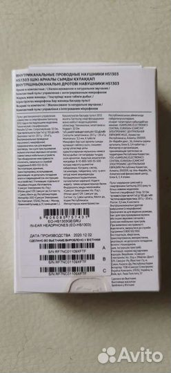 Наушники samsung eo-hs1303