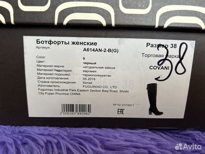 Ботфорты зимние