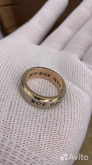 Золотое кольцо царя Соломона