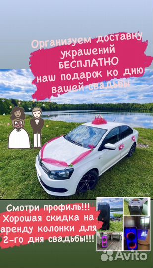 Аренда свадебных украшений