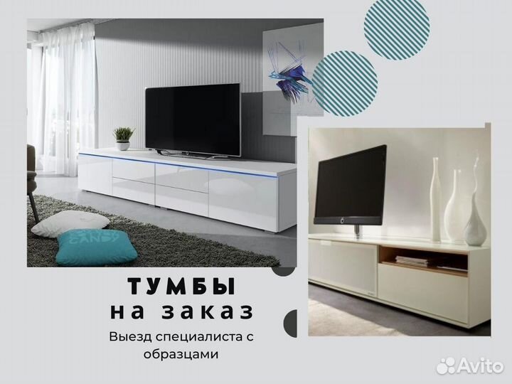 Тумбы под тв. Мебель от производителя
