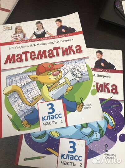 Учебники математики 3 класс