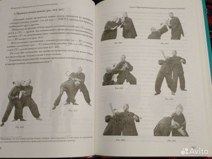 Книги по боевым искусствам