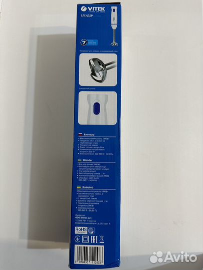 Блендер Vitek VT-8502