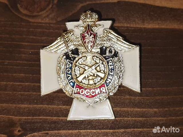 Нагрудный знак на закрутке