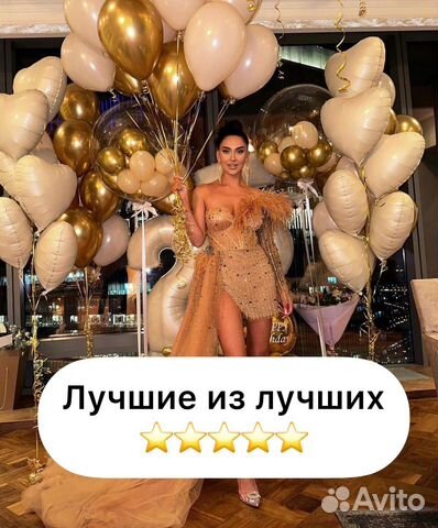 Гелиевые шары с доставкой