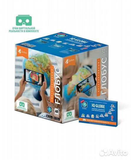 Интерактивный глобус