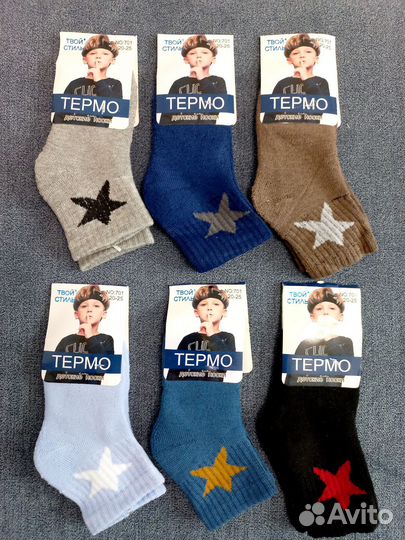 Носки детские махровые 6 пар