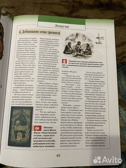 Книга для школьного возраста