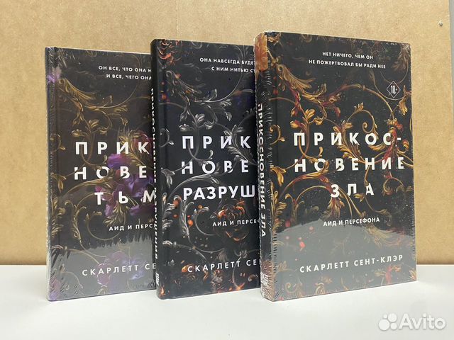 Скарлет сент клэр книги