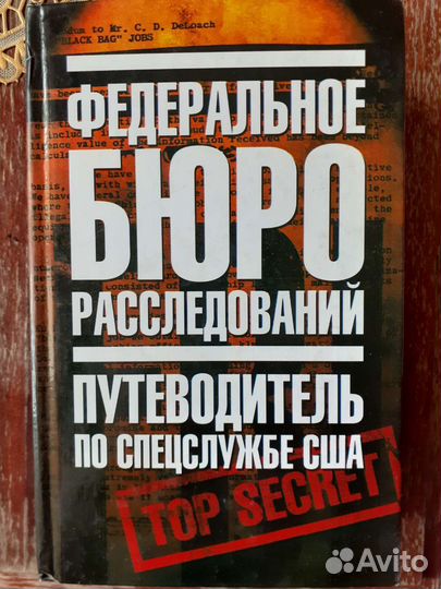 История, конспирология, криминал, спецслужбы