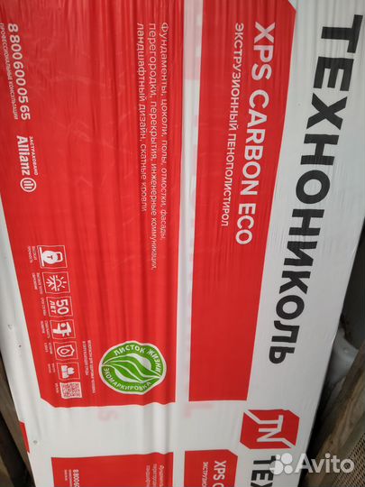 Утеплитель Пеноплекс 50мм