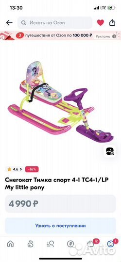 Детский снегокат со спинкой