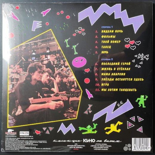 Виниловая пластинка кино Ночь (LP)
