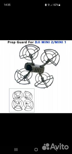 Защита лопастей для dji mini 2