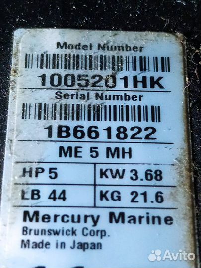 Подвесной лодочный мотор