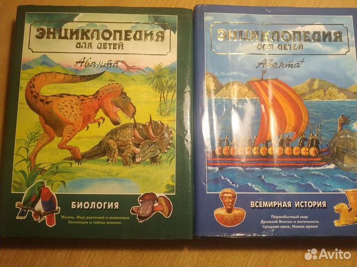 Детская энциклопедия Аванта