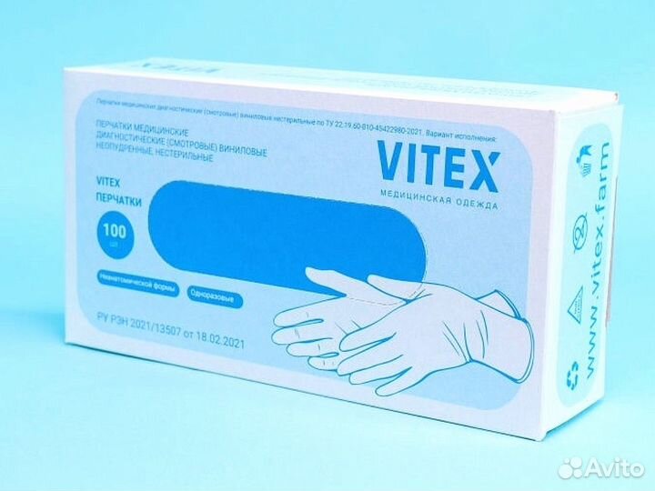 Перчатки медицинские