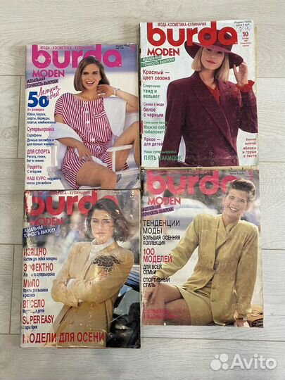 Винтажные журналы 90-ых Burda (Бурда) с выкройками