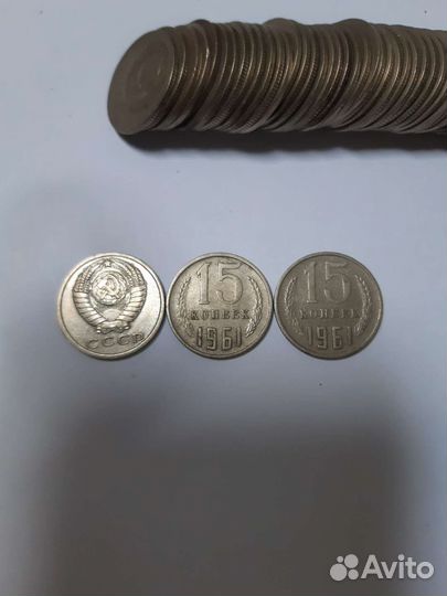 Монеты 15 коп. СССР 246 штук