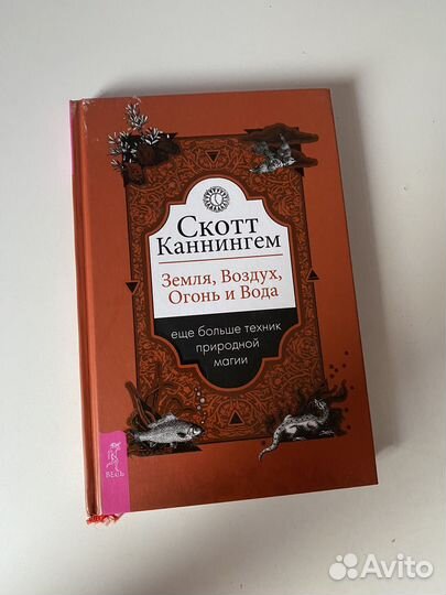 Книги по эзотерике, таро, магия, астрология