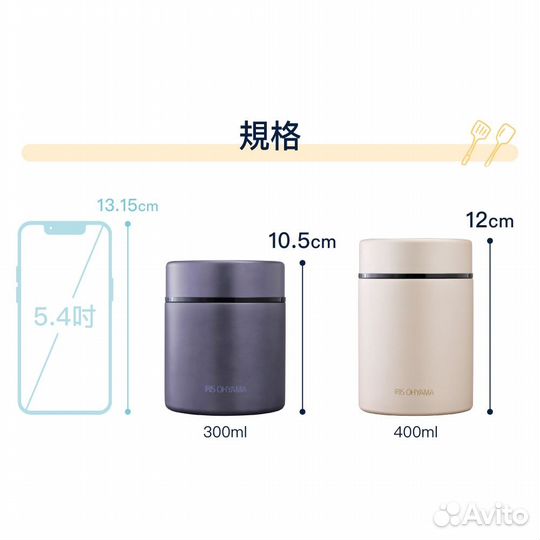 Термокружка термос iris ohyama SFJ-300 300мл