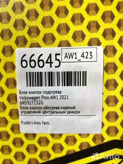 Блок кнопок подогрева Volkswagen Polo AW1 2021