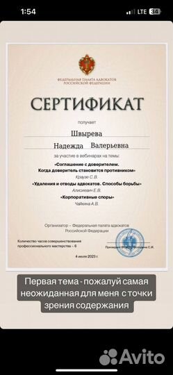 Юрист по семейным делам/ Развод/ Раздел имущества