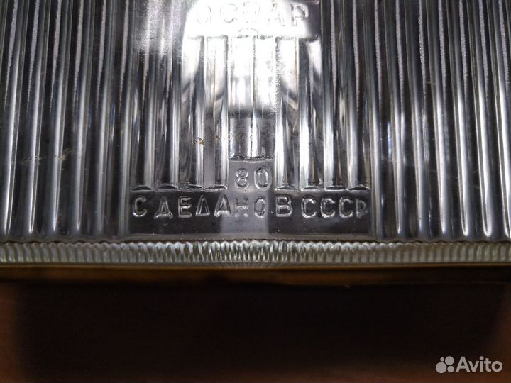 Туманка Сделано в СССР