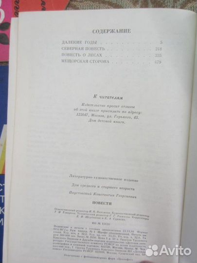 В. Бианки. Снежная книга. Рис. Н. Тырса. 1926 год