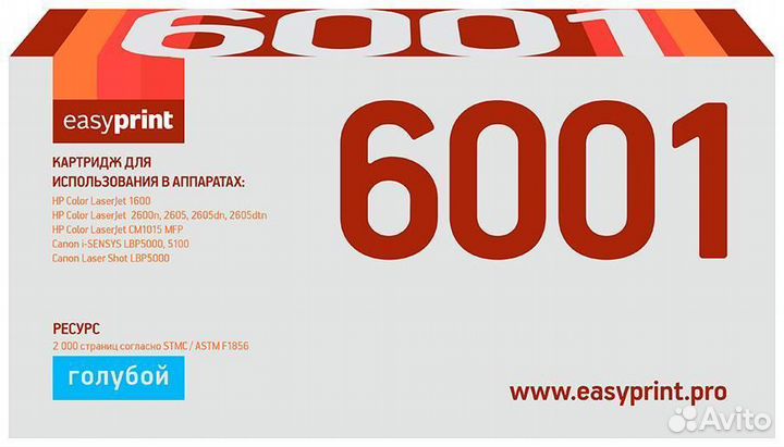 Картридж EasyPrint LH-6001 1478690