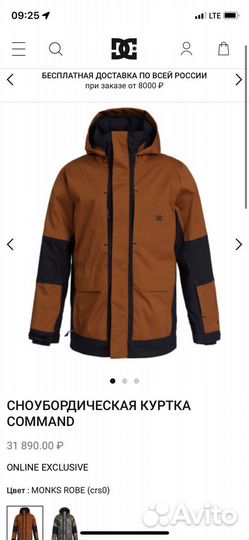 Сноубордическая куртка DC command