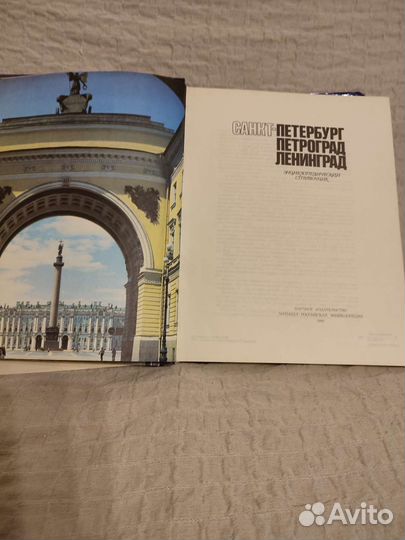 Энциклопедии