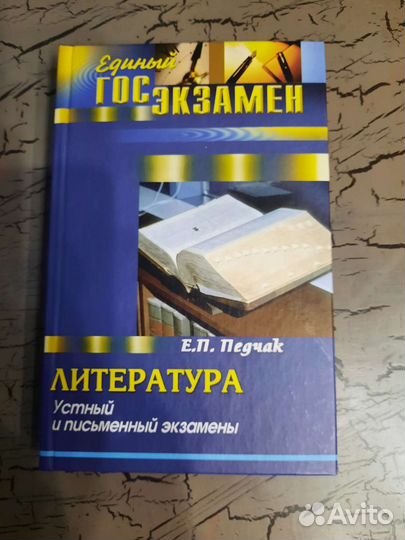 Репетиторы и справочники