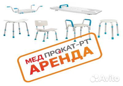 Сиденье, табурет, стул,доска для ванны