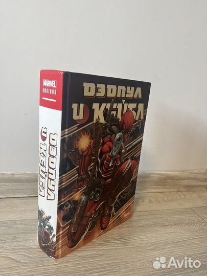 Комиксы дедпул