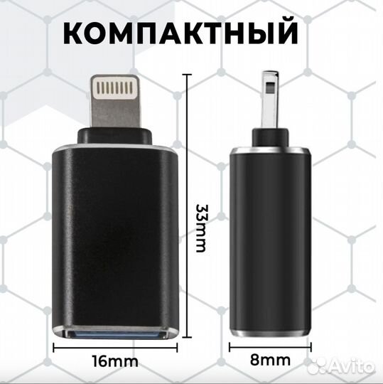 Переходник для флешки/Адаптер Lightning USB iPhone