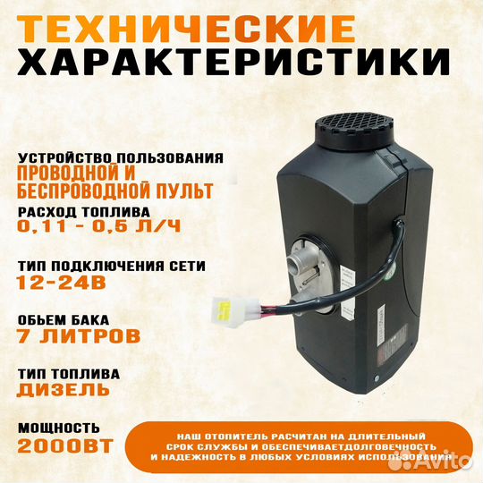 Автономный дизельный отопитель 2квт 12-24в