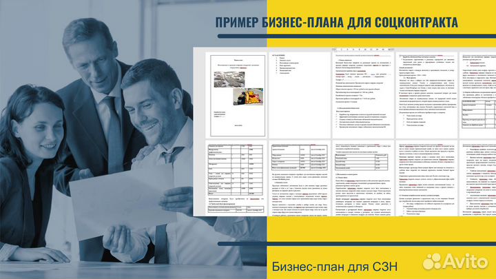 Разработка бизнес-плана