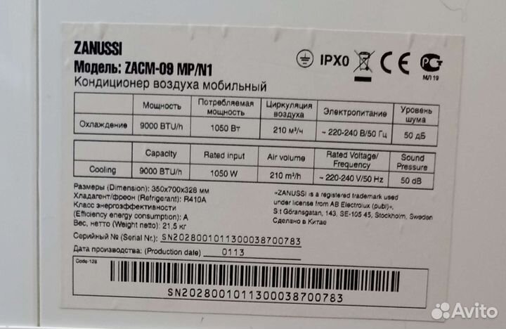 Мобильный кондиционер бу