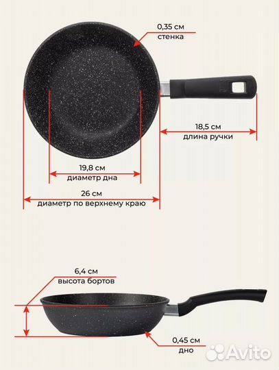 Набор сковородок