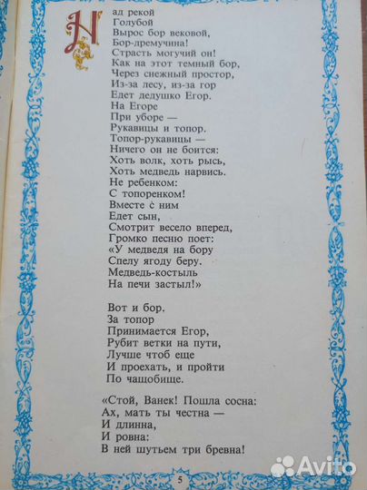 Летучий корабль