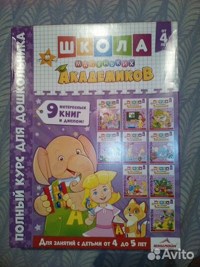 Развивающие книги для детей